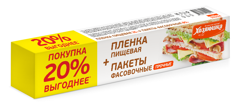 "ХОЗЯЮШКА Мила" хозяйственный набор  «Набор упаковочный»