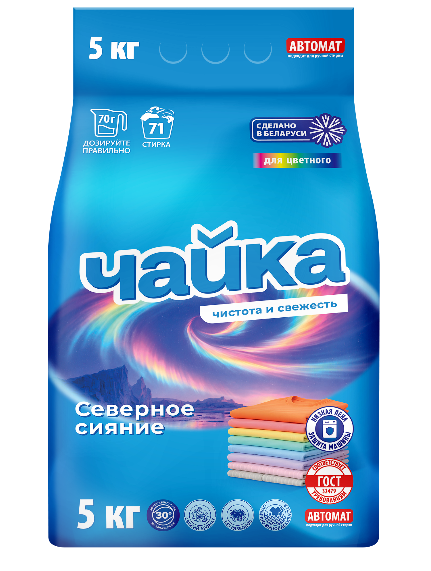 Стиральный порошок для цветного белья Чайка Северное сияние (автомат) 5 кг. 