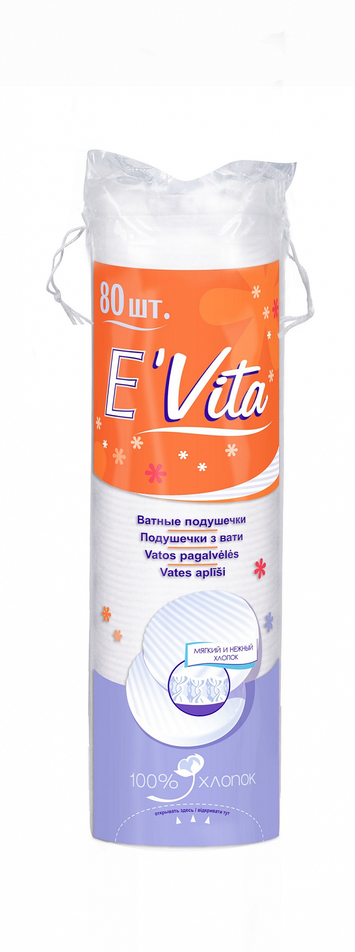 Ватные диски Bella E'Vita 80 шт.