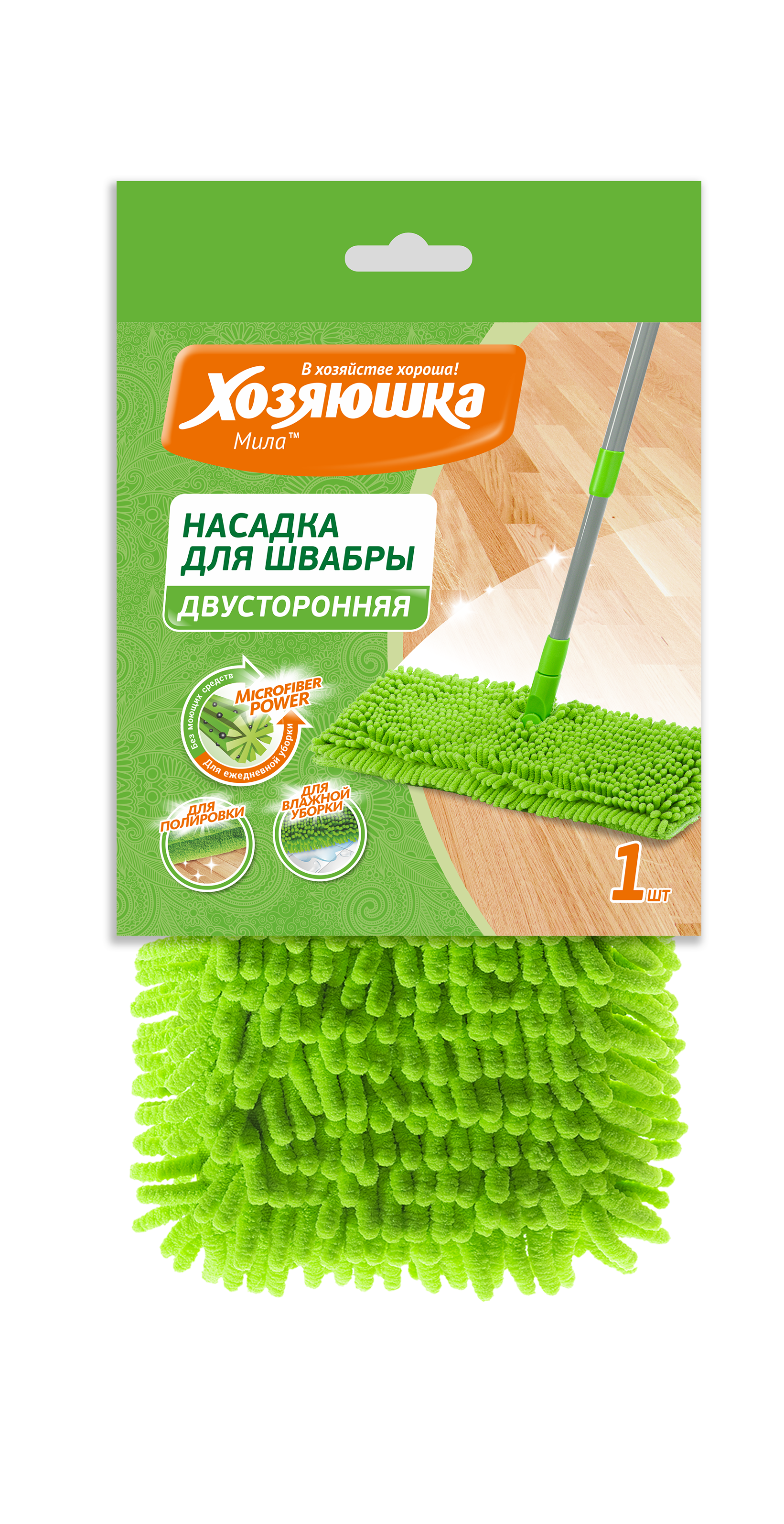 "ХОЗЯЮШКА Мила"  Насадка для швабры микрофибра (две рабочие поверхности) "ХОЗЯЮШКА Мила"  Насадка для швабры микрофибра (две рабочие поверхности)