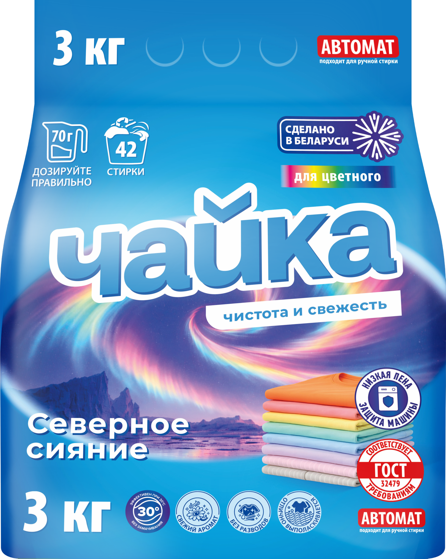 Стиральный порошок для цветного белья Чайка Северное сияние (автомат) 3 кг.