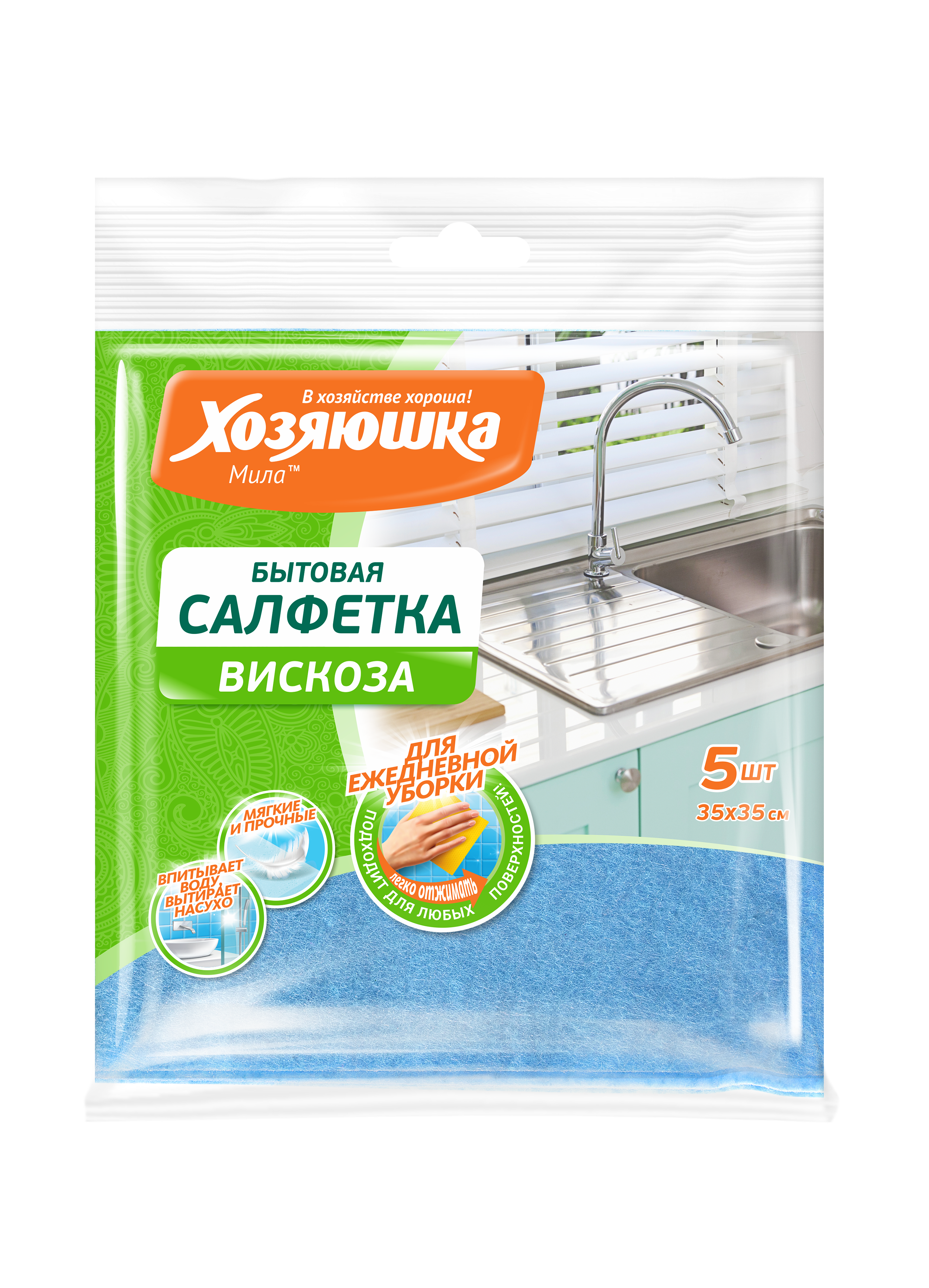 Салфетка бытовая вискоза "ХОЗЯЮШКА Мила", 5 шт. Салфетка бытовая вискоза "ХОЗЯЮШКА Мила", 5 шт.