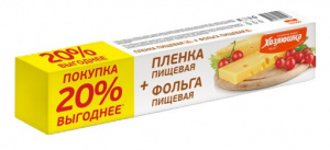 "ХОЗЯЮШКА Мила" хозяйственный набор «Набор для хранения и приготовления»