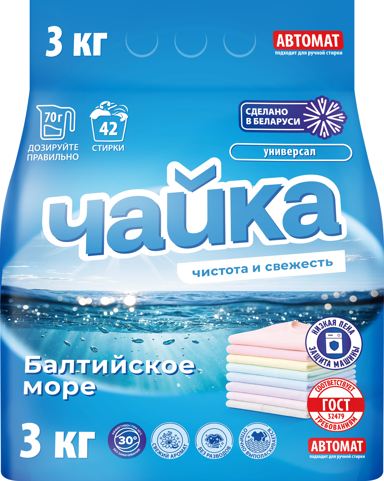 Стиральный порошок универсальный Чайка Балтийское море (автомат) 3 кг.  