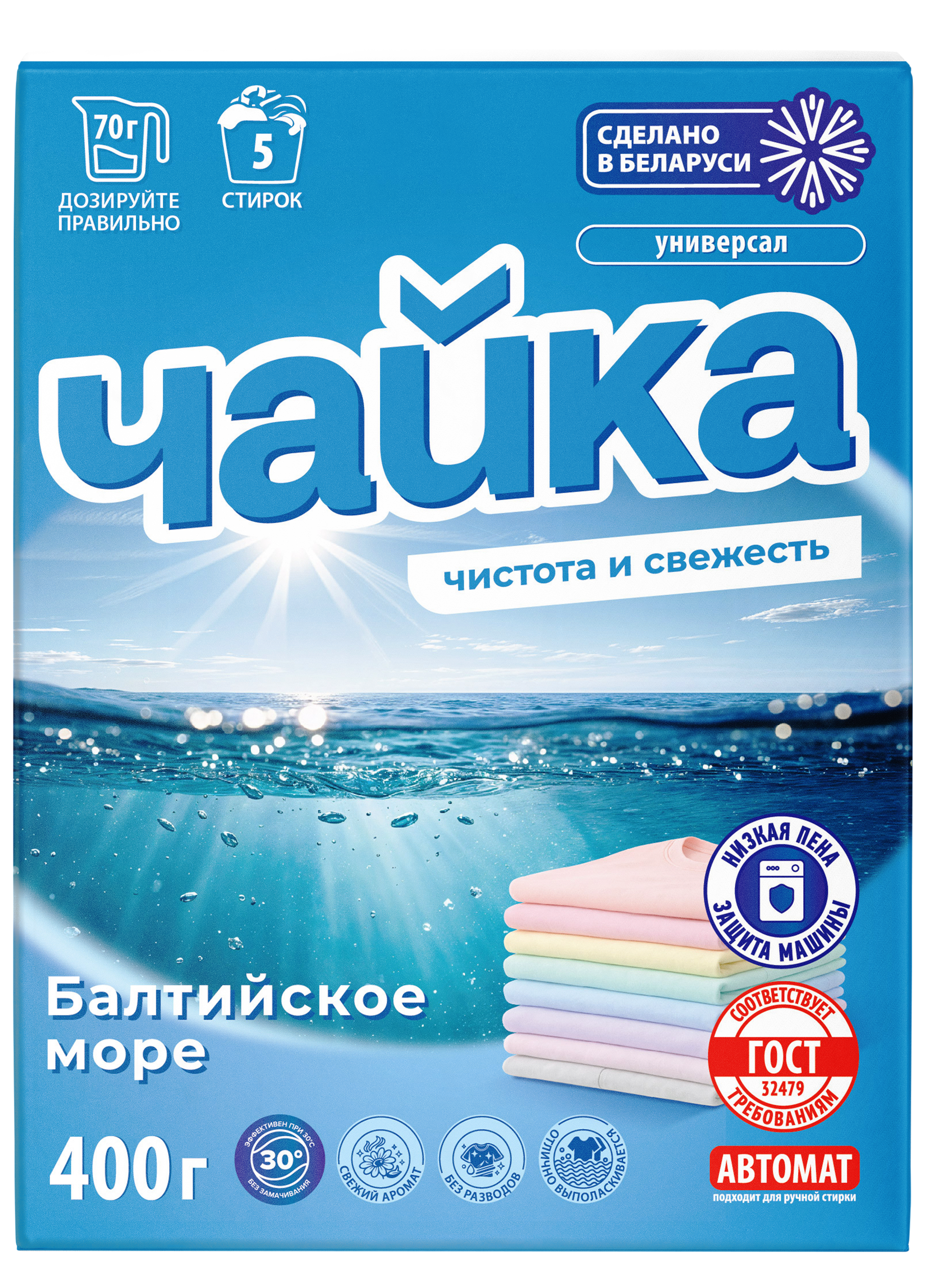 Стиральный порошок универсальный Чайка Балтийское море (автомат) 400 гр.  
