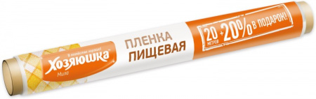 Пленка пищевая "ХОЗЯЮШКА Мила" (+20% в подарок) 20 м.  фотография товара