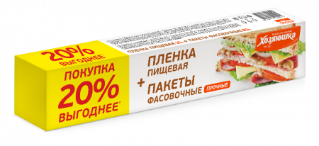 "ХОЗЯЮШКА Мила" хозяйственный набор  «Набор упаковочный» фотография товара