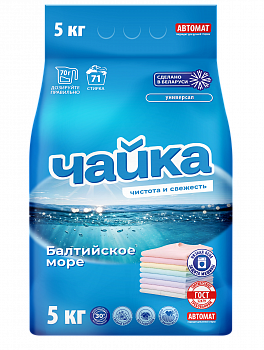 Стиральный порошок универсальный Чайка Балтийское море (автомат) 5 кг. 