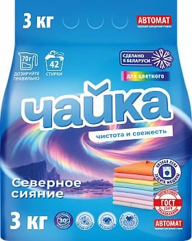 Стиральный порошок для цветного белья Чайка Северное сияние (автомат) 3 кг.