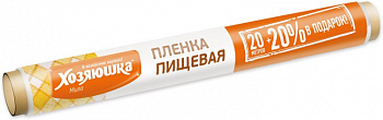 Пленка пищевая "ХОЗЯЮШКА Мила" (+20% в подарок) 20 м. 