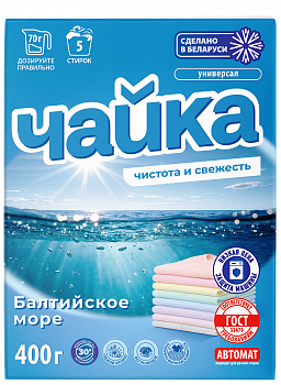 Стиральный порошок универсальный Чайка Балтийское море (автомат) 400 гр.  